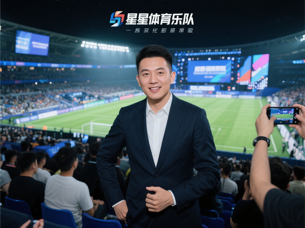 张伟在体育产业中的一大贡献在于他对用户体验的深刻洞